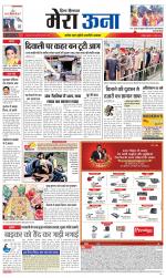 Divya Himachal Dharamsala +Mera Una +Aastha