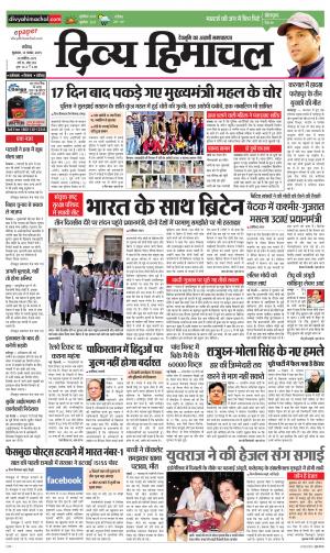 Divya Himachal Chandigarh