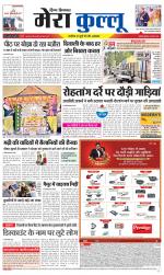 Divya Himachal Dharamsala+Mera Kullu +Aastha