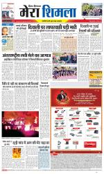 Divya Himachal Shimla+Mera Shimla +Aastha