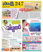 West Godavari District