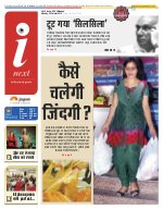 Prayagraj Hindi ePaper, Allahabad Hindi Newspaper - InextLive