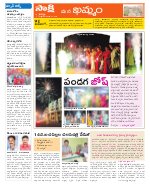 Khammam Constituencies