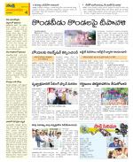 Guntur Amaravathi Constituencies