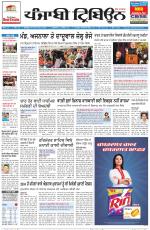 Punjabi Tribune