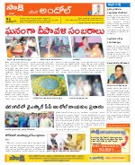 Medak Constituencies