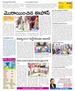 West Godavari Constituencies