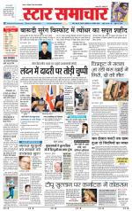Star Samachar shahdol