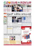 Nov 13 2015, Bangalore