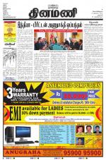 Dinamani - Dharmapuri