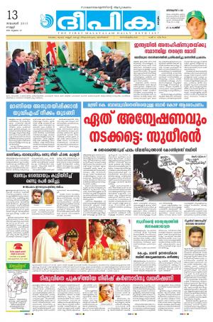 Deepika 13 November 2015