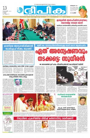 Deepika 13 November 2015