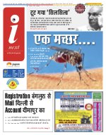 Lucknow Hindi ePaper, Lucknow Hindi Newspaper - InextLive