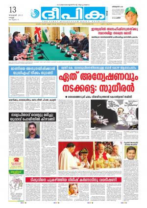 Deepika 13 November 2015