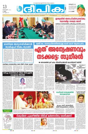 Deepika 13 November 2015