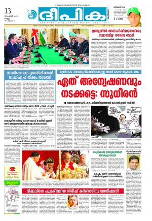 Deepika 13 November 2015