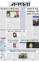 Jansatta, Hindi, 13/11/2015