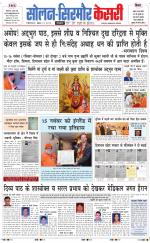 Solan sirmour  kesari