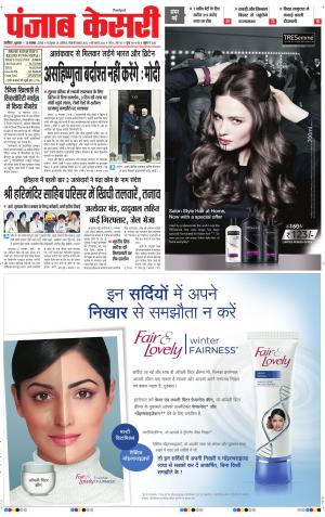  punjabkesari haryana / ncr main