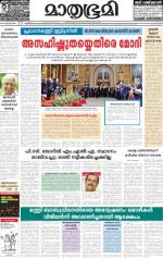 Kottayam (includes Pathanamthitta & Idukki)