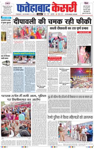  fatehabad kesari