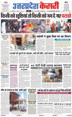 Uttar Pradesh kesari