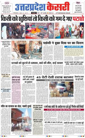  uttar pradesh kesari