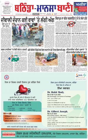  Bhantinda - Mansa Bani