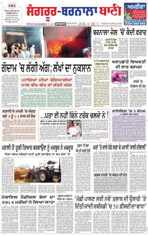  Sangrur - Barnala Bani