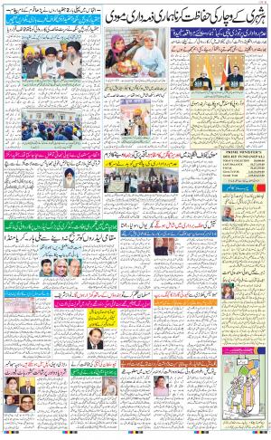 The Daily Hindsamachar Jalandhar