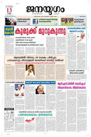 2015 November 13 Friday