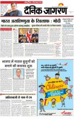 Dainik Jagran