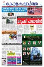 KeralaVartha