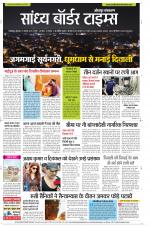 Sandhya Border Times, Jodhpur