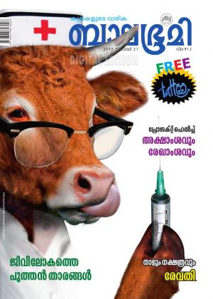 Balabhumi-2015 November 27