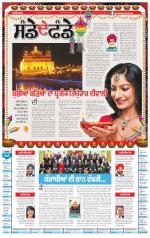 SUPPLEMENT : Punjabi jagran News : 8th November 2015