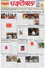 Charhdikala Newspaper (Punjab) 