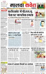 Malwa Savera - Old