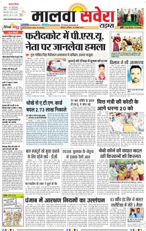 Malwa