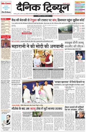 DT_14_November_2015_Karnal