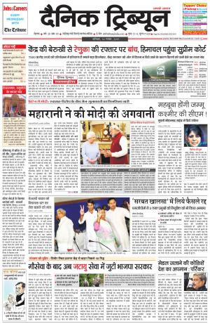 DT_14_November_2015_Rohtak