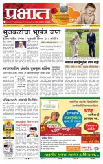 अहमदनगर आवृत्ती