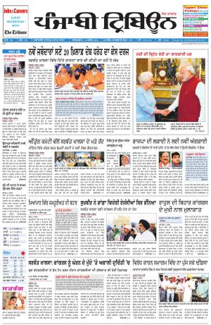 PT_14_November_2015_Delhi