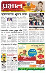 पुणे शहर आवृत्ती