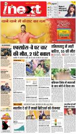 Agra Hindi ePaper, Agra Hindi Newspaper – InextLive