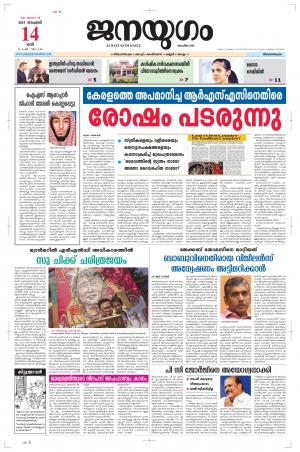 2015 November 14 Saturday