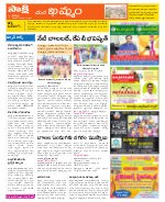 Khammam Constituencies