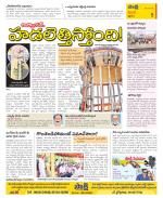 Krishna Constituencies