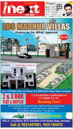 Jamshedpur Hindi ePaper, Jamshedpur Hindi Newspaper - InextLive