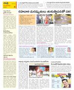 Vijayawada City Constituencies